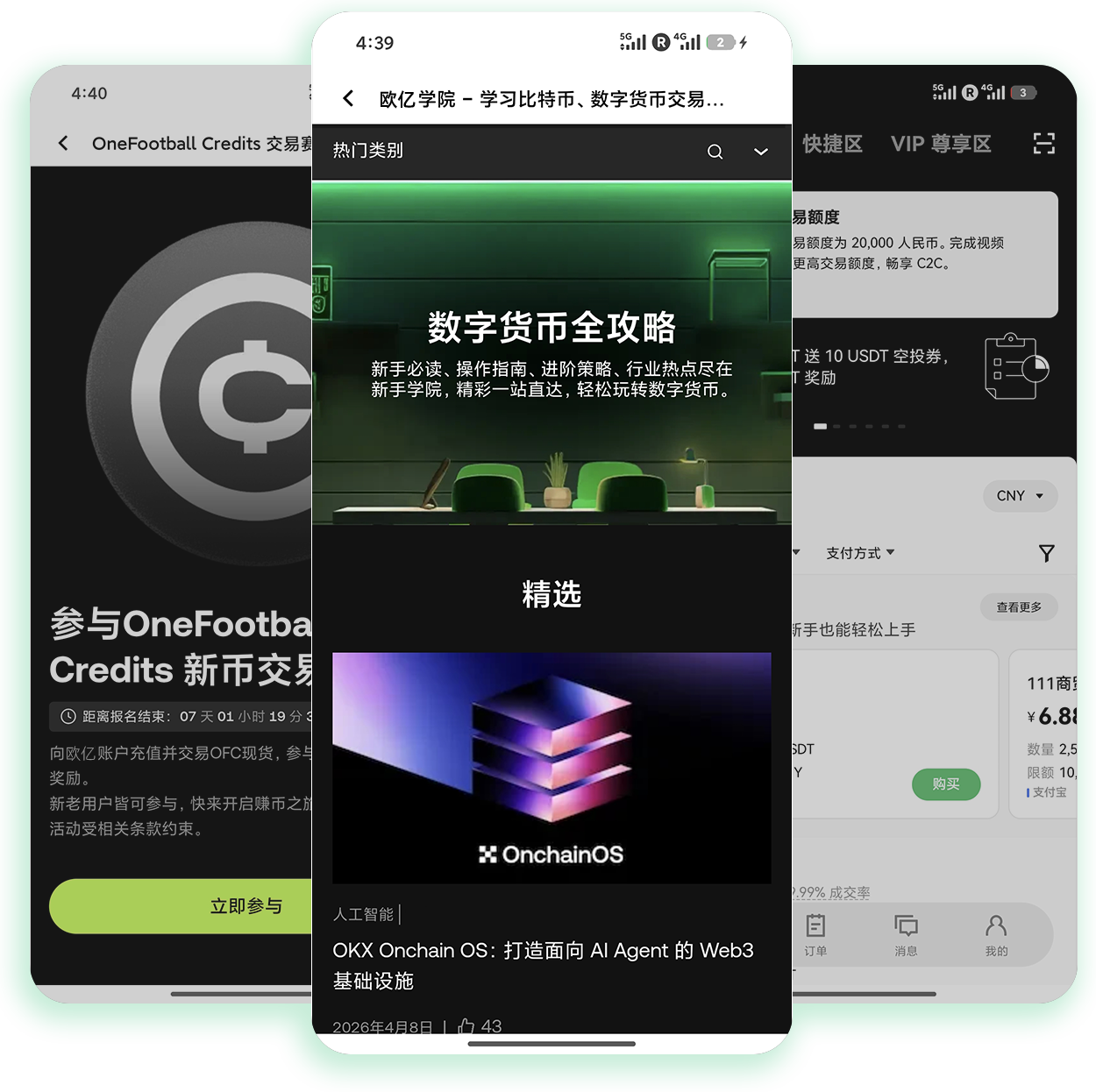 Ouyi交易所官网 适合新手入门的加密货币交易官方站点